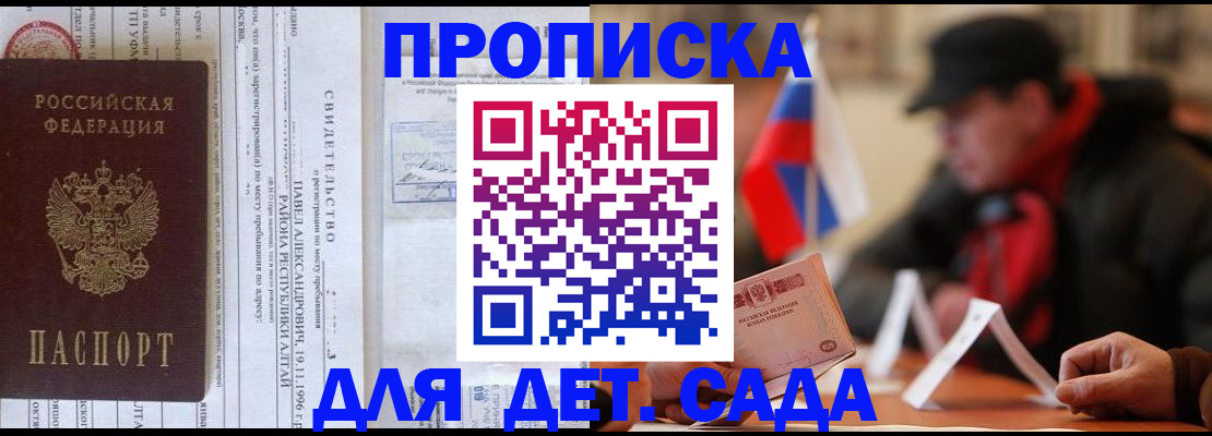 прописка 2025 в Касли