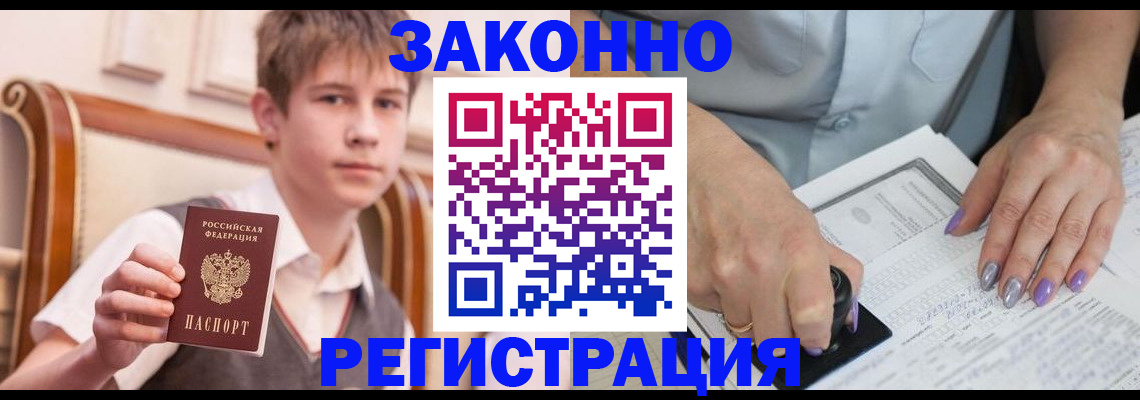 прописка для школы в Касли