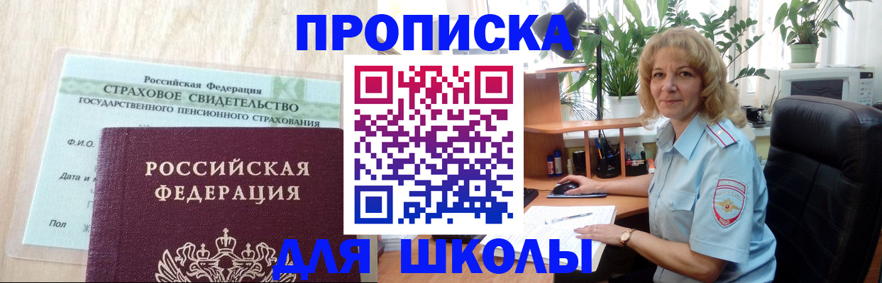 прописка для военкомата в Касли
